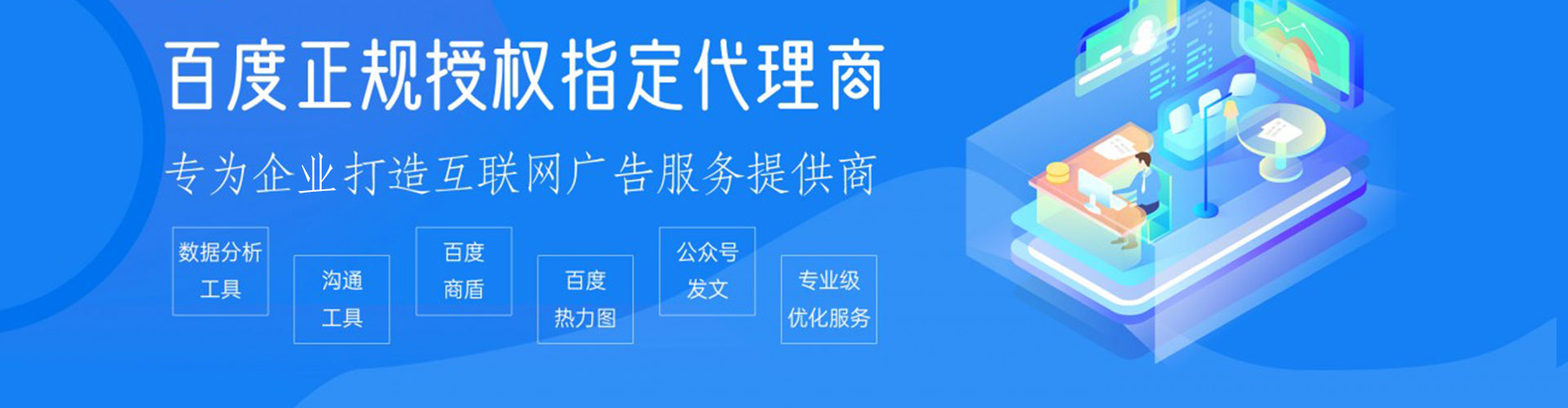 淡水sem广告