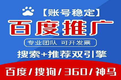 某行业领先企业如何借助百度竞价推广托管取得成功